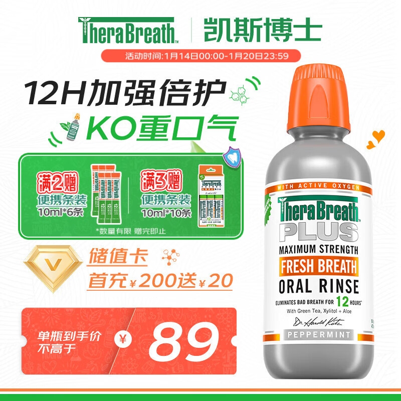 TheraBreath��˹��ʿ����ˮplus��ǿ473ml���¿���0�ƾ�ȥ�ڳ�ȥ����ǻϸ�� 47.29Ԫ