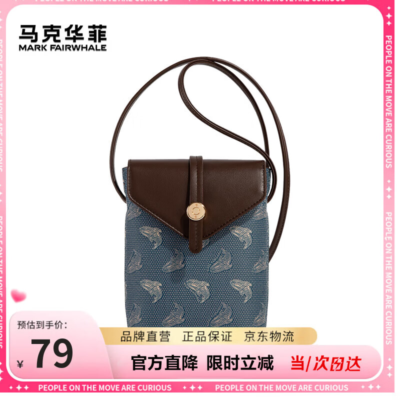 领30-10卷 自营马克华菲 包包25年新款时尚精致单肩 到手69元 - 线报酷