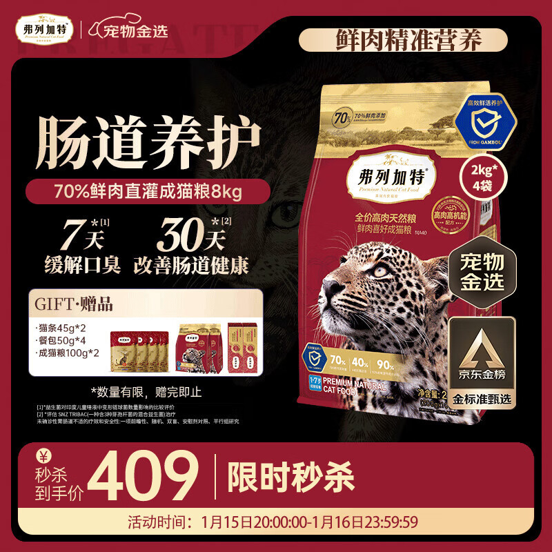 ���м���è�� ȫ��������Ȼ�� ���������䷽ ��èè������8kg�������ѡ�� 352.6Ԫ