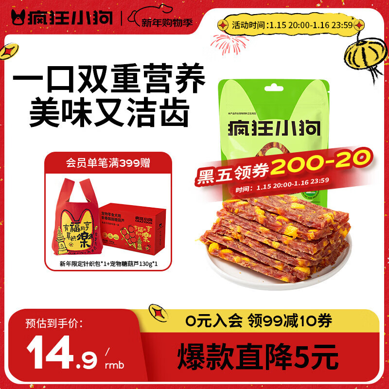 疯狂小狗狗零食磨牙洁齿泰迪柯基宠物肉干 蛋黄&amp;鸭肉薄切夹心肉脯 100g 