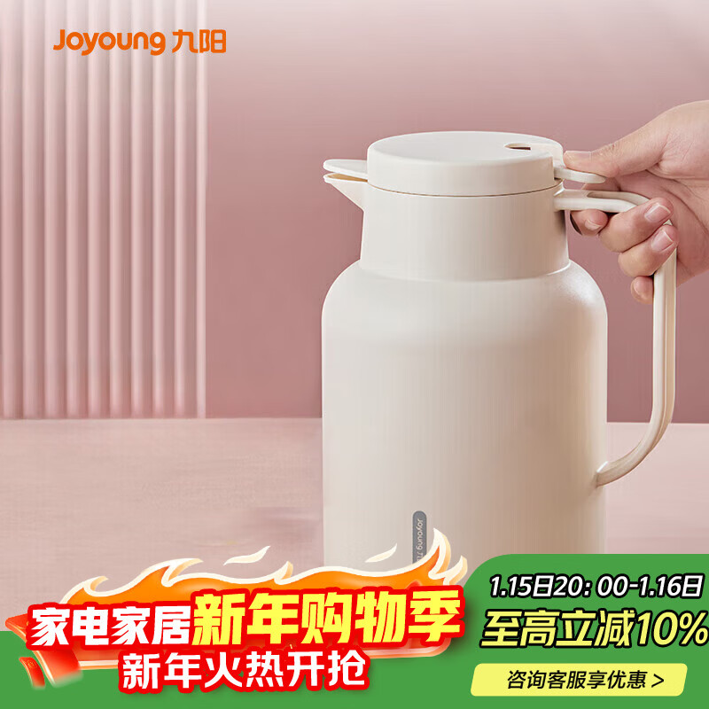 九阳（Joyoung）保温壶家用大容量保温水壶玻璃内胆暖水壶学生宿舍热水瓶1.45L