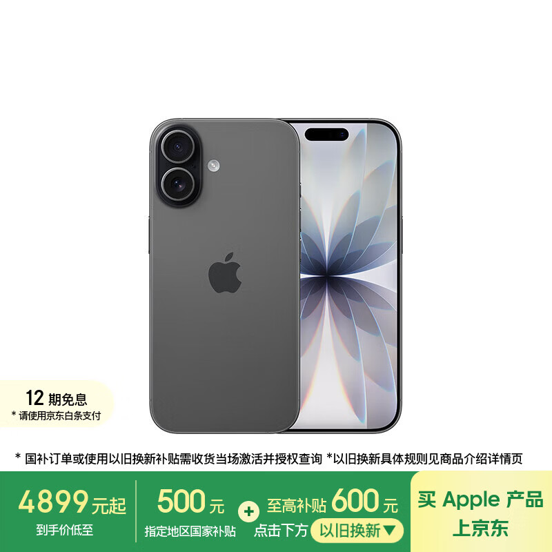 Apple/苹果 iPhone 17 256GB 黑色 支持移动联通电信5G 双卡双待手机