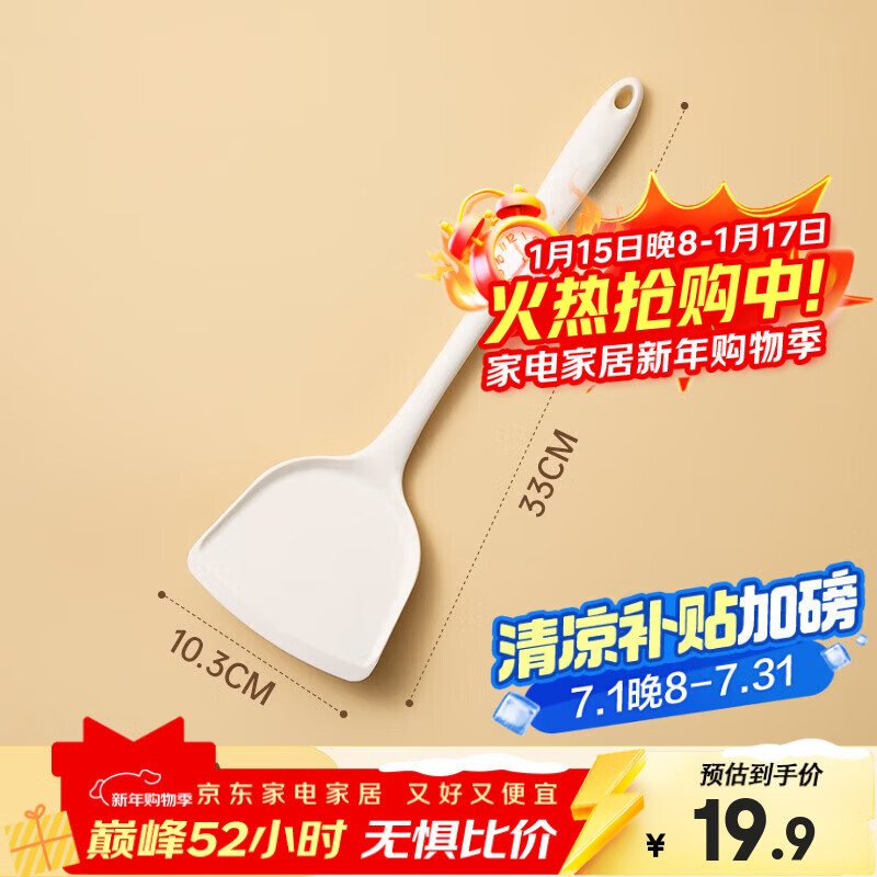双枪锅铲硅胶铲家用炒菜铲子耐高温食品级汤勺套装不粘锅专用锅铲 纯净白硅胶锅铲-1支