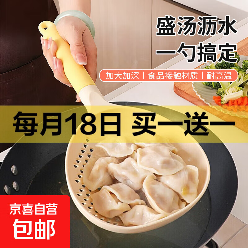 第11组限量买一赠一 厨具合集！留意赠品 -- - 线报酷