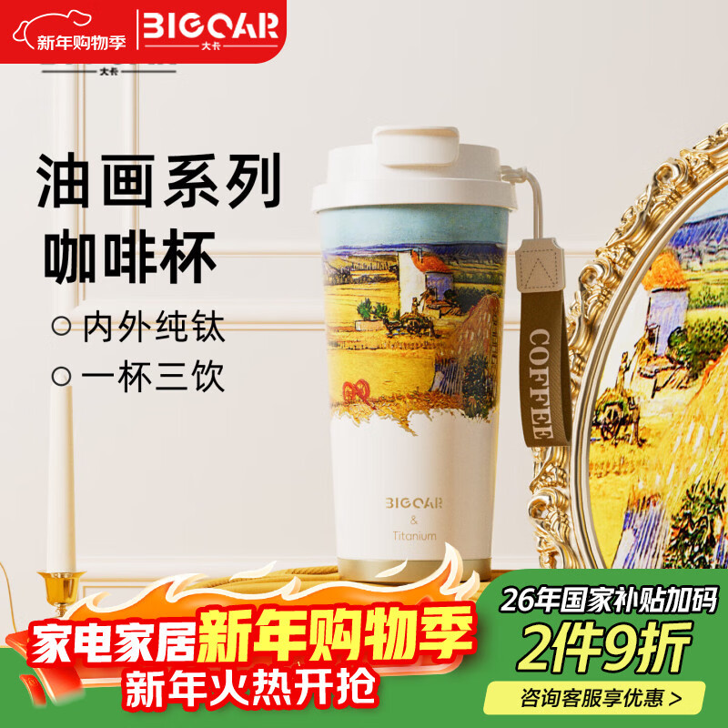 大卡纯钛保温杯男女便携露营咖啡杯学生双饮杯子送男友女友生日礼物