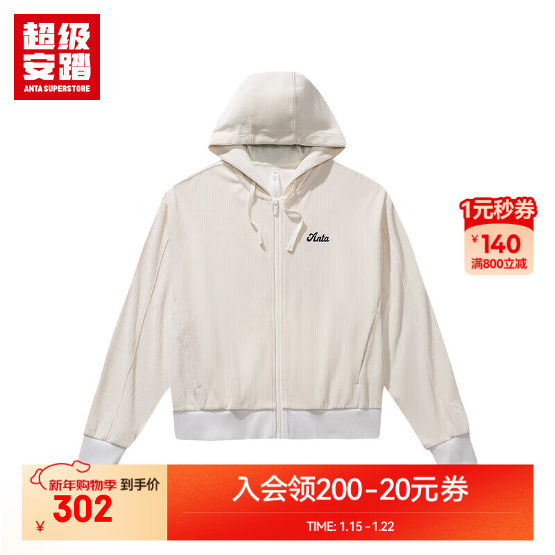 超级安踏灯芯绒运动连帽外套女士春季宽松复古保暖茄克上衣162618705U