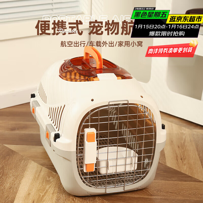 华元宠具（hoopet）宠物航空箱天窗猫包猫咪外出便携笼子狗狗笼子托运猫箱车载太空舱