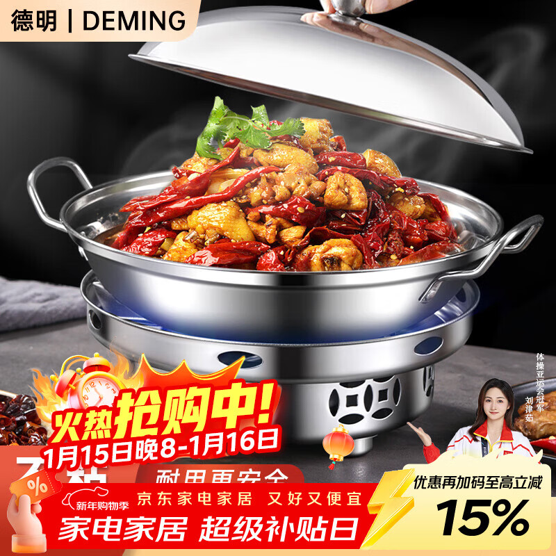 德明干锅酒精炉小火锅家用防风专用炉子固体酒精锅不锈钢仔锅带盖