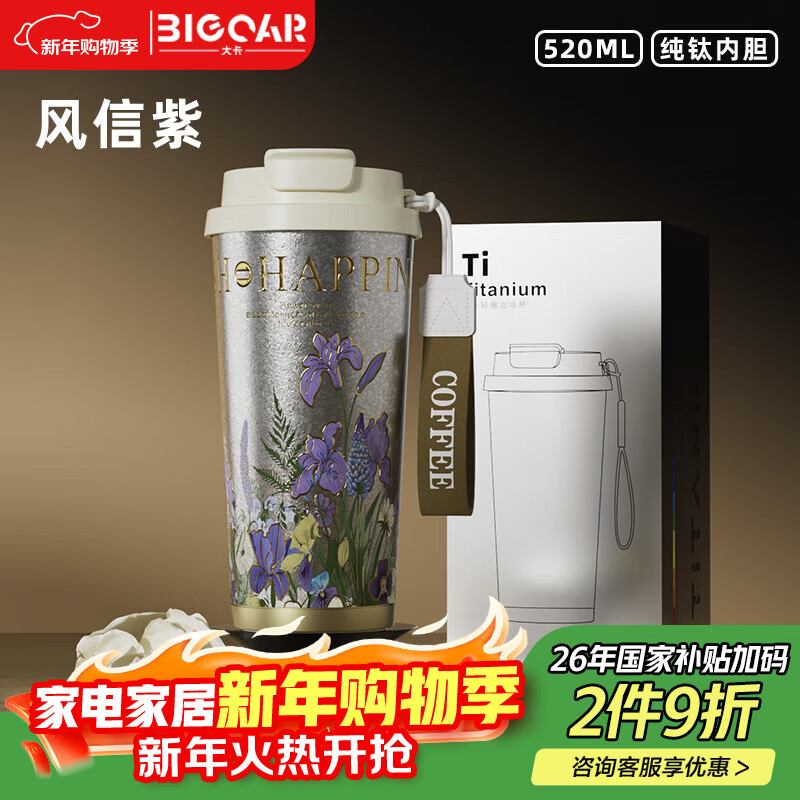 大卡内外双层纯钛保温杯户外便携吸管咖啡水杯送女友生日礼物杯子