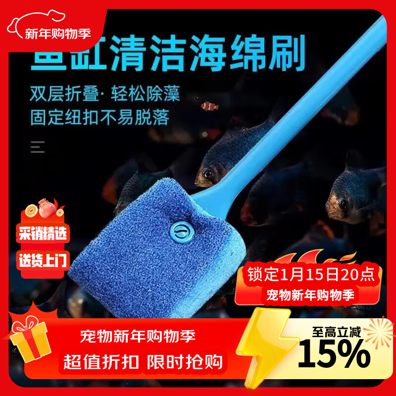 宠街坊水族箱玻璃鱼缸清洁刷长柄鱼缸刷子加长鱼缸玻璃擦棉刷1个装