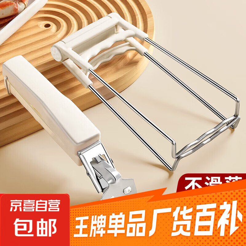 防烫夹取碗夹盘子神器厨房用蒸菜夹子夹碗器不锈钢防烫防滑提盘器 防烫两件套【取碗夹+提盘器】