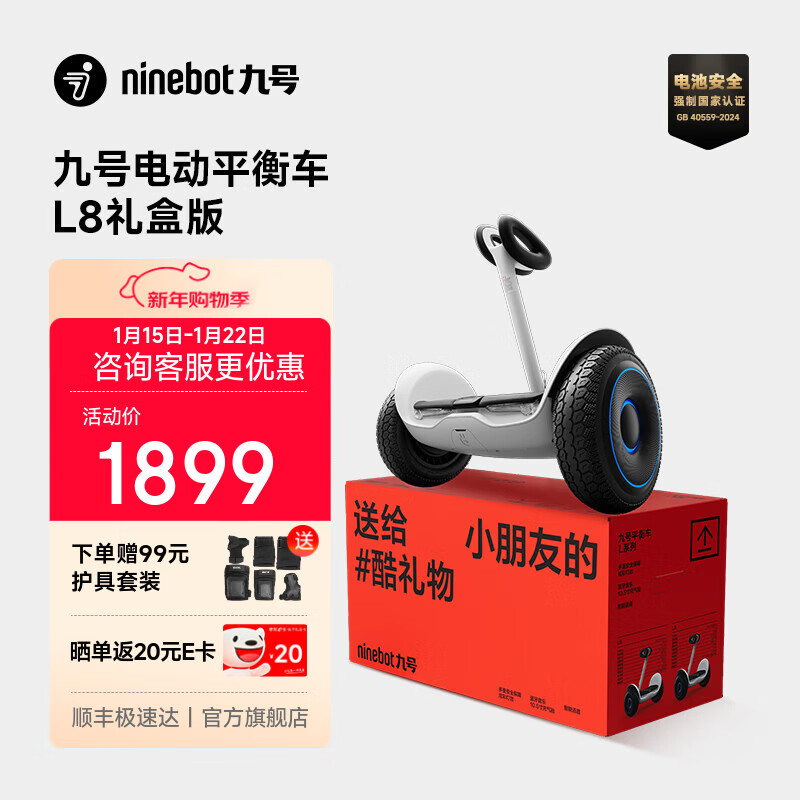 �źţ�Ninebot���綯ƽ�⳵Lϵ�� ƽ�⳵˫�־źŵ綯����г��ֿ��ȿس� ƽ�⳵L8��а�    1649Ԫ