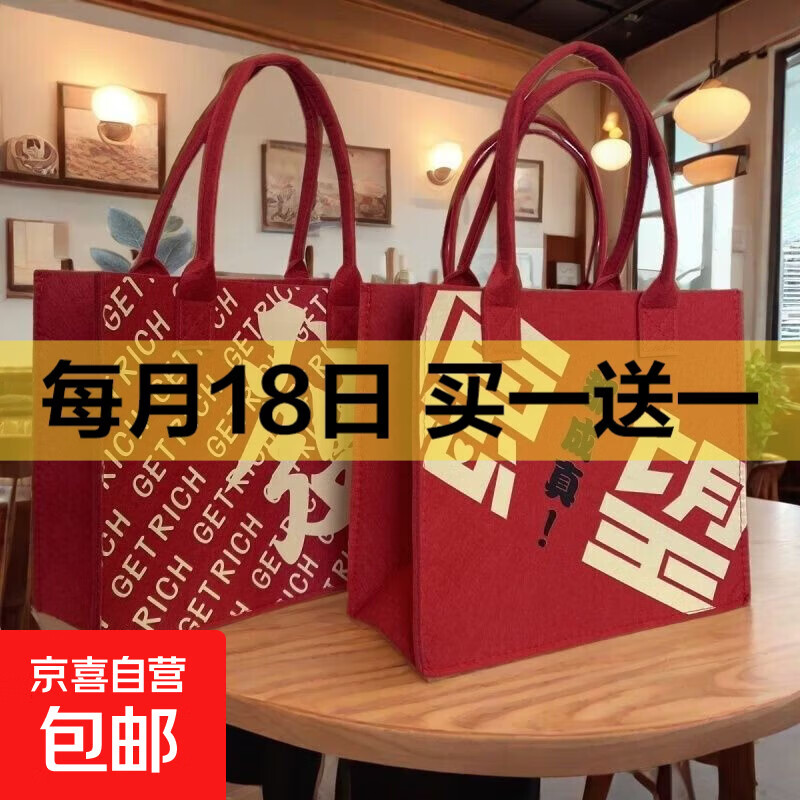 速买一贈一 5.9亓 中国红毛毡手提袋2个 5.99亓 KT帆布包黄格子2个 - 线报酷
