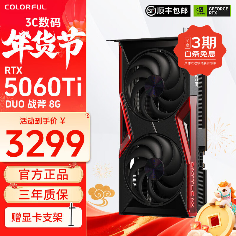 �߲ʺ� ս��DUO RTX5060Ti 8G �Կ� ��ɫ 3249Ԫ