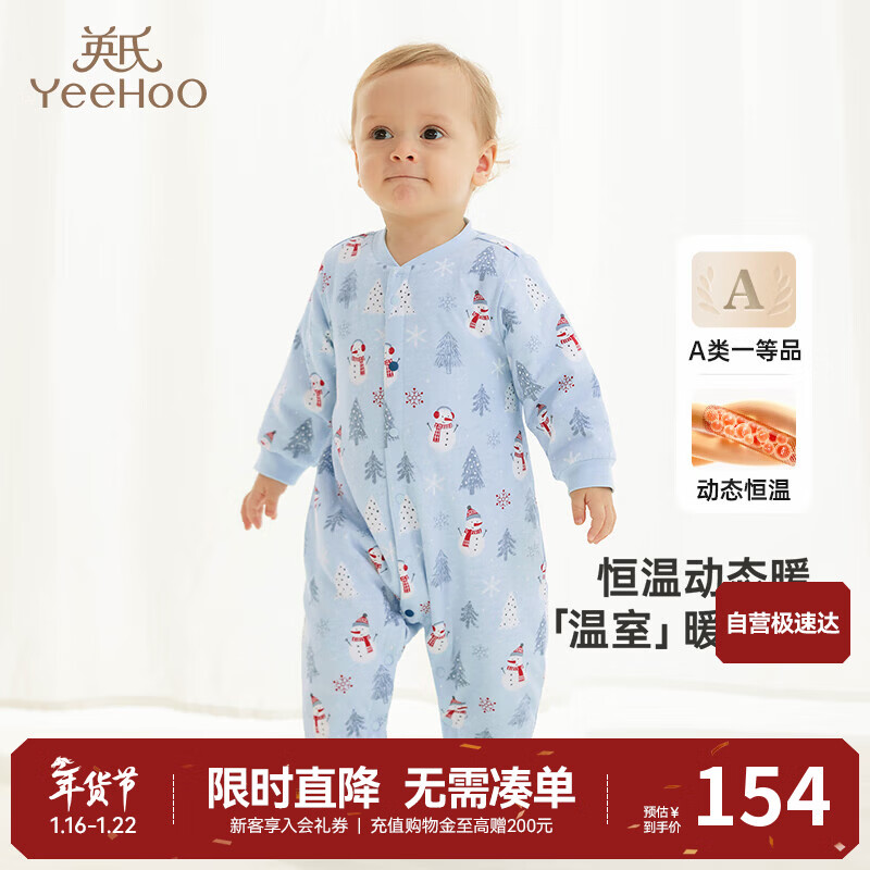 英氏（YEEHOO）夹棉连体衣动态恒温婴儿衣服秋冬保暖新生儿衣服精梳棉宝宝爬服
