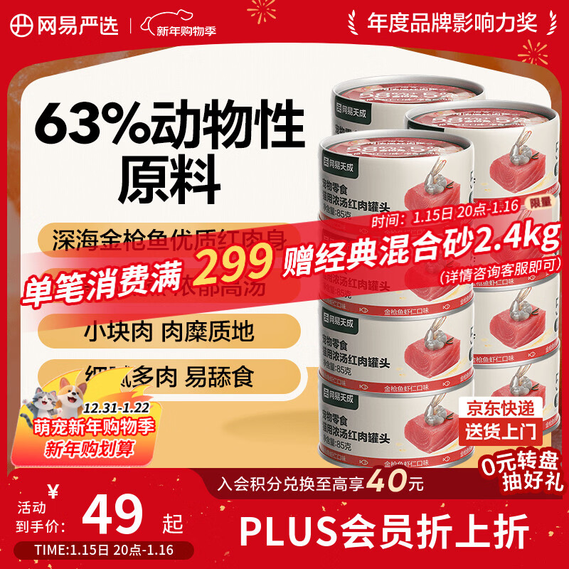 ������ѡè��ͷèʪ��������ʳŨ�������ͷ ��ǹ��Ϻ�ʿ�ζ85��*12�� 24.49Ԫ