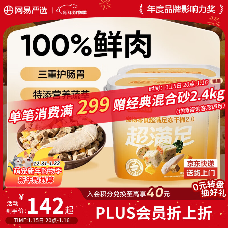 ������ѡ����Ͱ���������ʳ100%���⵰����ƴè��ͨ�� �ǻ���θ 500g*2 71.23Ԫ