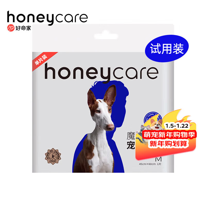 HONEYCARE好命家 好命天生宠物尿垫魔法漏斗除味系列M码单片装