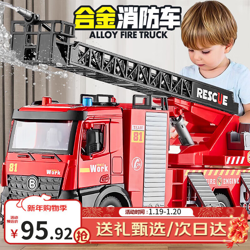 恩贝家族儿童消防玩具车1-3-6岁大号合金云梯车汽车模型生日新年礼物男孩