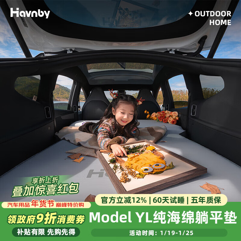 Havnby���°���������˹��Model YL������������¶Ӫ���г�����ƽ��    1879Ԫ