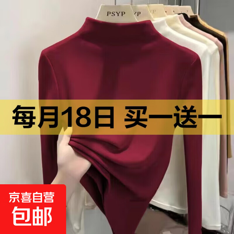 打底衫女秋冬2025新款半高领德绒长袖T恤内搭纯色百搭保暖 酒红色 220克 XL 建议115-130斤