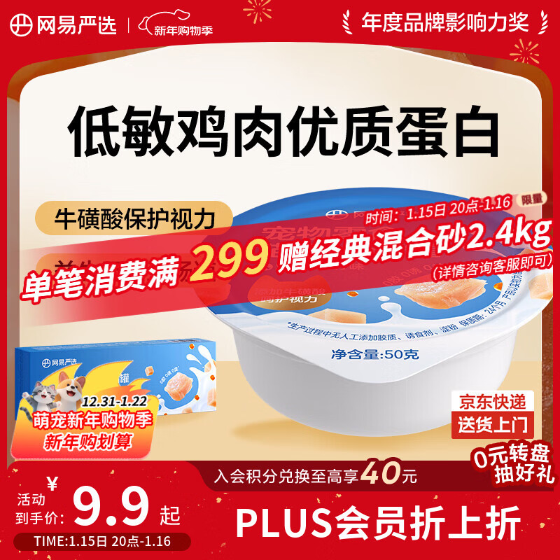 网易严选猫零食罐头猫用小满罐猫罐头零食猫罐头鸡肉+鱼籽味50g