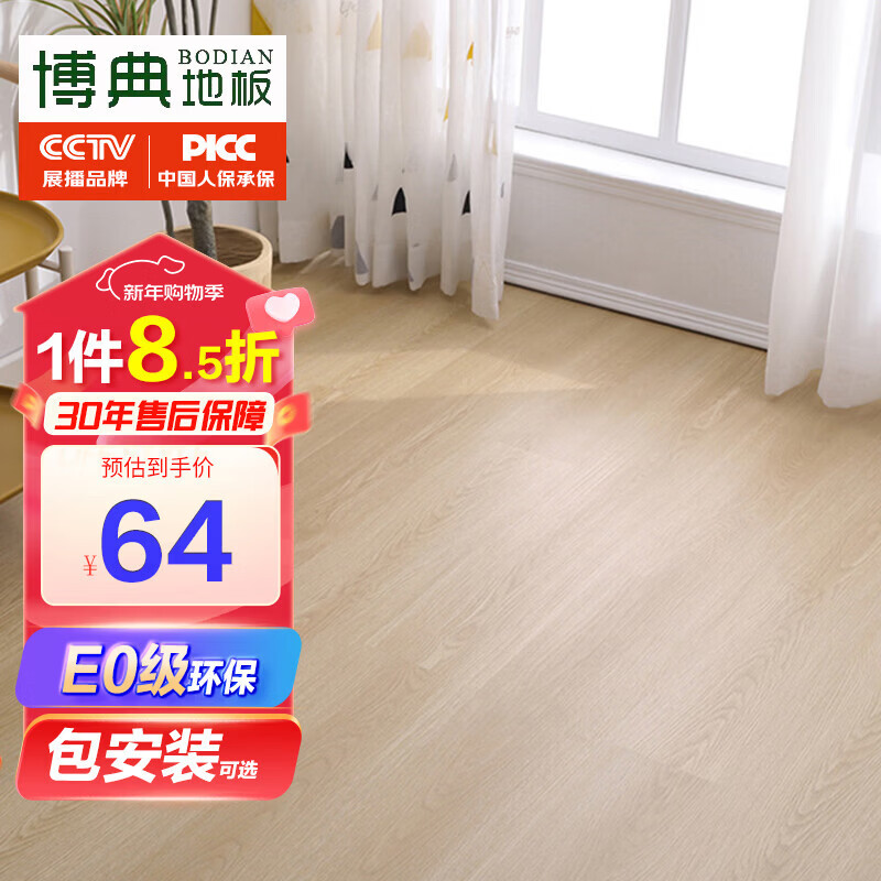 ����spcʯ�ܵذ�E0������ĥ��ˮ����ʯ���ذ� B1�����̵�ů�ذ���� BD2631 4mm�񡾵곤�Ƽ���    63.75Ԫ