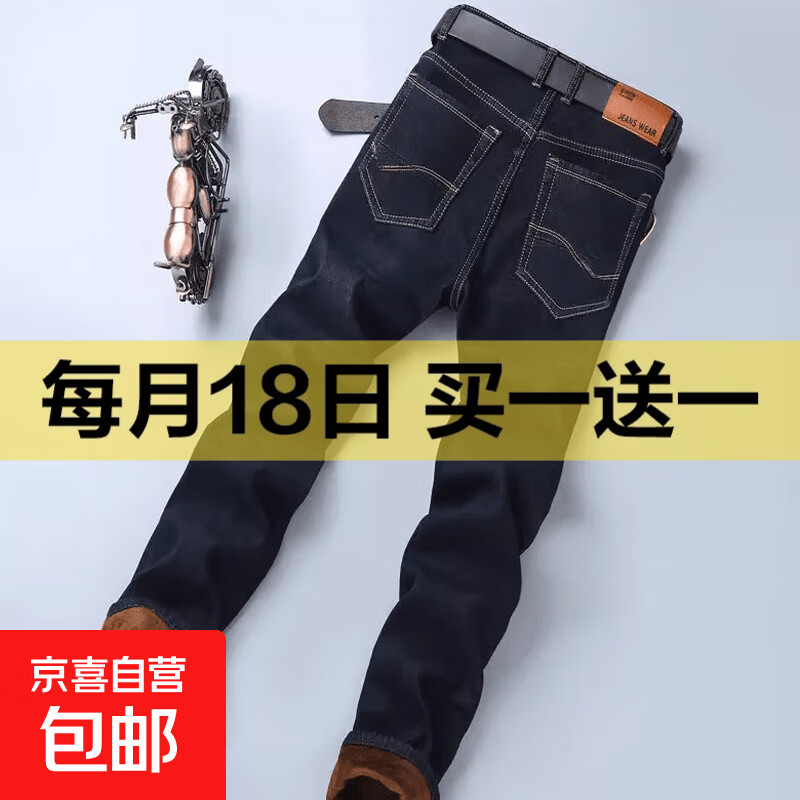 【加绒/常规】秋冬厚款保暖弹力牛仔裤干活男直筒宽松休闲大码高 【加绒过冬保暖】009黑色 28 【建议90-100斤】