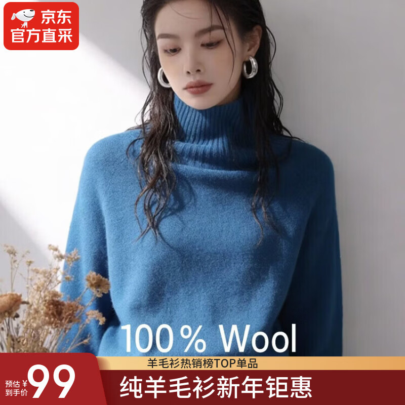 【京东直采】2026新年100羊毛衫女冬宽松无缝打底毛衣百搭针织衫 堆堆领-深蓝 L (165-170CM)(115-125斤） 【3-15天发货】