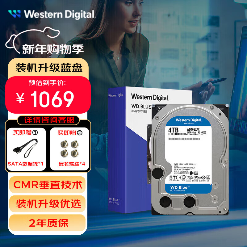 西部数据（WD）台式机蓝盘 WD Blue 3.5英寸家用存储蓝盘 1T全新 6T内置电脑CMR垂直机械2T硬盘 SATA接口蓝盘4T   4TB WD40EZAX