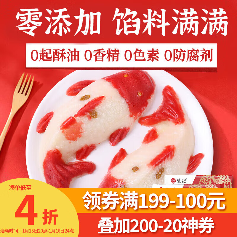 悦味纪年年有鱼八宝饭400g*2盒 年年有余 半成品新年年货年夜饭糯米饭