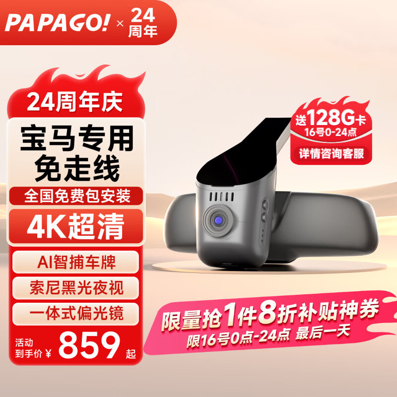 PAPAGO���г���¼�Ǳ���5ϵ3ϵ7ϵ1ϵ4ϵx1x3x4x5x7ר��320������525li530 667.2Ԫ