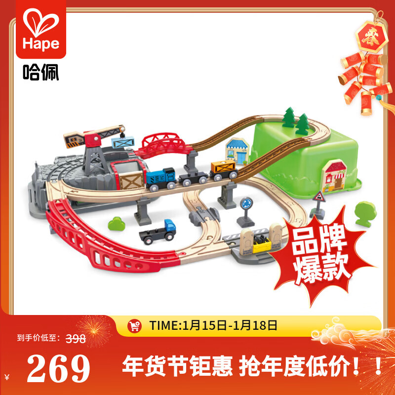 Hape(德国)火车轨道玩具木质拼插diy小镇运输收纳套新年礼物E3764