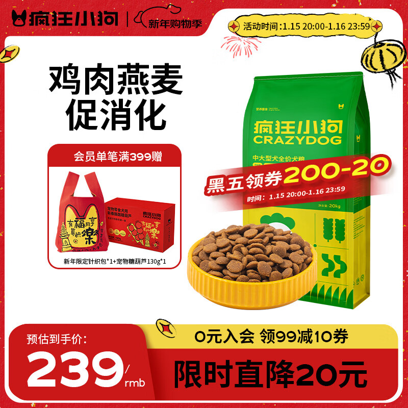 疯狂小狗中大型犬狗粮成幼犬40斤装宠物柯基边牧金毛拉布拉多鸡肉燕麦20kg