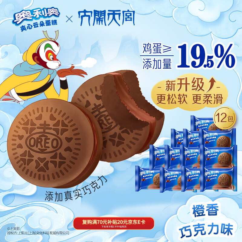 �����£�Oreo�������ƶ䵰�� �����ɿ���ζ12ö264g ���������ʳ ��������