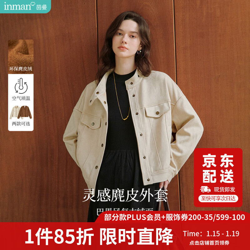 茵曼复古麂皮绒外套秋女装通勤休闲百搭立领宽松落肩袖上衣 浅杏色 M