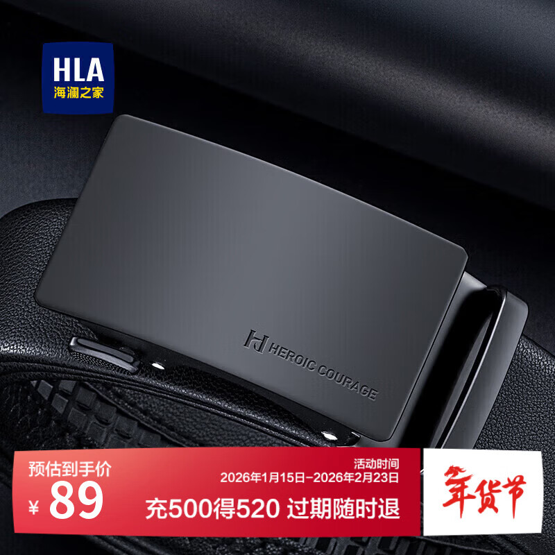 海澜之家男士皮带商务自动扣休闲腰带年轻人潮流裤带生日礼物送男友送老公