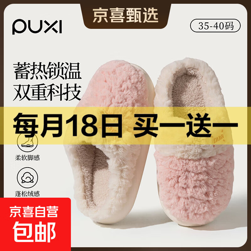 朴西羊羔绒拖鞋10.4一双 - 朴西羊羔绒棉拖鞋2双20元.9 - 线报酷
