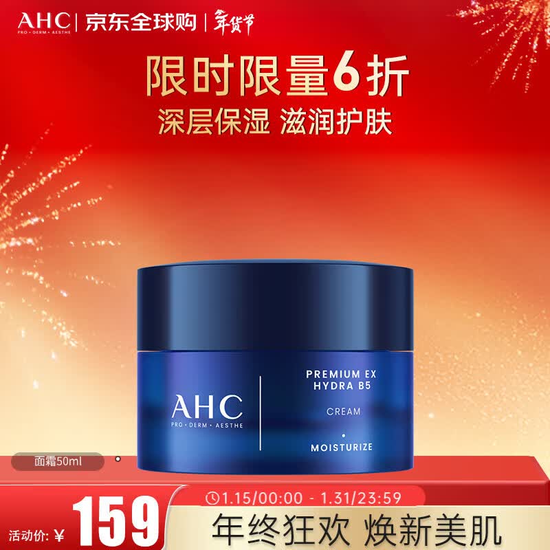 玻尿酸面霜排名前十名品牌揭晓!这10款高效保湿锁水超惊艳-图片1