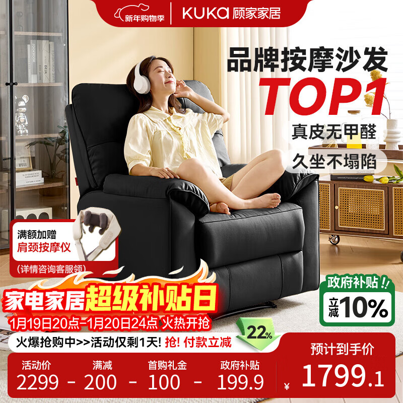 �˼ҼҾӣ�KUKA�����ܼҾ���Ƥ��Ħɳ�������๦�ܰ�Ħ�μ��õ���ɳ������ɳ��������PTDK851FY-B 1709.1Ԫ(������)