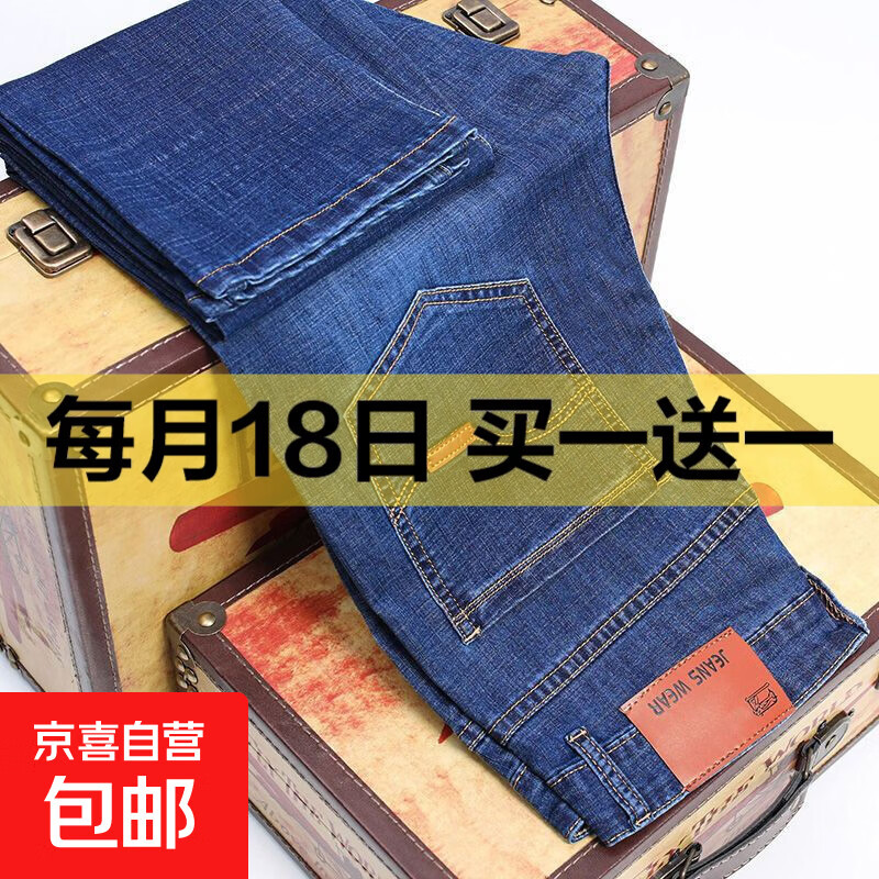 牛仔裤男士春夏季直筒弹力修身大码工装裤夏款工作裤休闲长裤子男 8010蓝色 33 【2尺6】135-145斤
