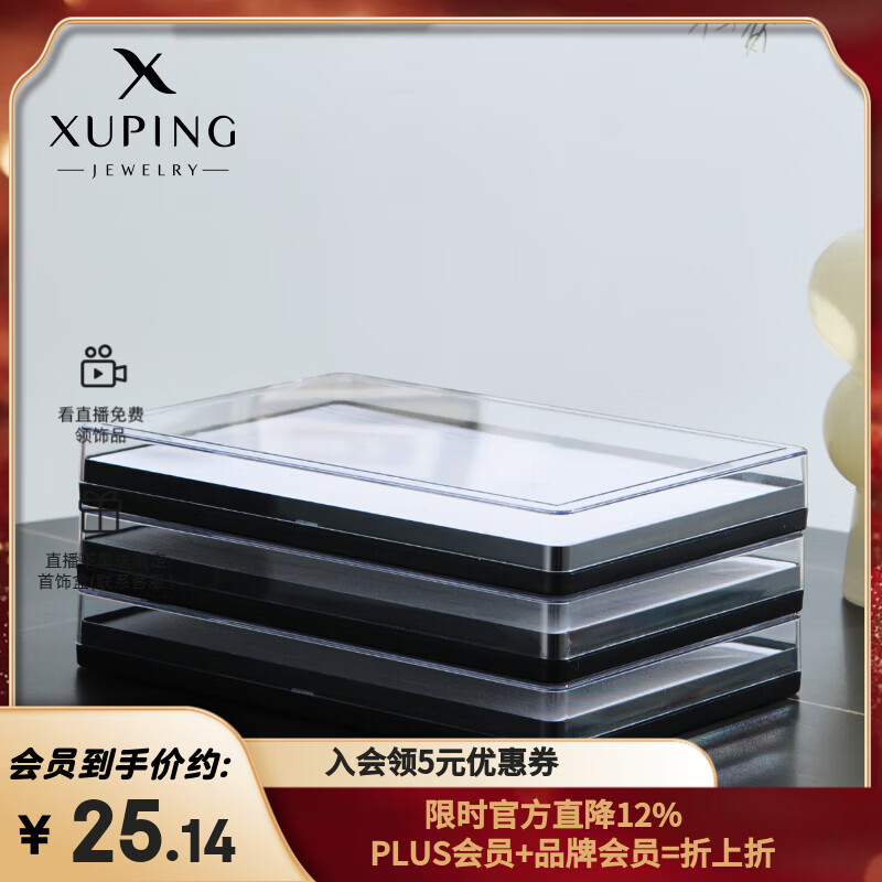 XUPING旭平首饰时尚简约戒指饰品收纳盒 120卡位戒指盒（3个装）