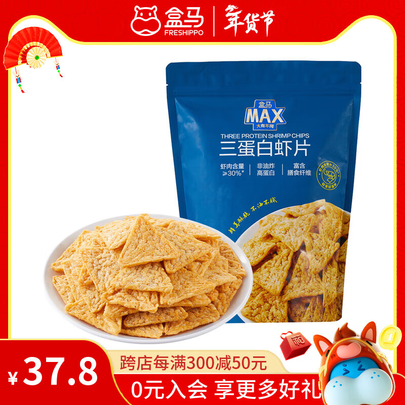 盒马 三蛋白虾片 原味 青芥末味 320g 非油炸含膳食纤维 原味 320g*1袋 袋装