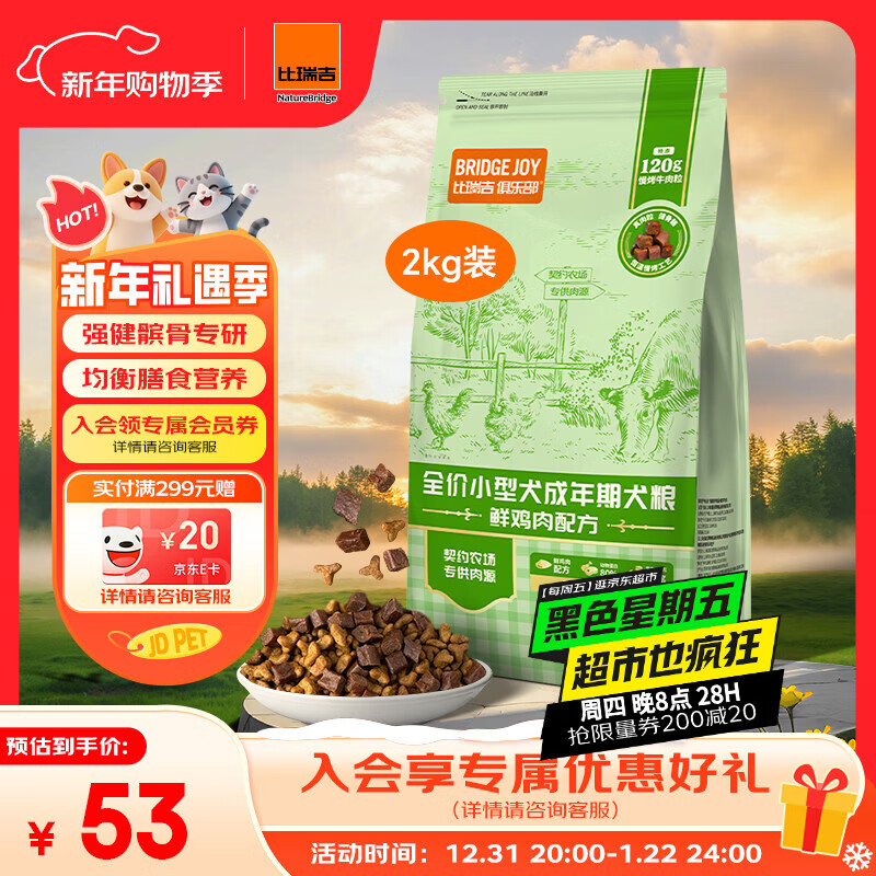 比瑞吉狗粮泰迪贵宾比熊俱乐部系列菊花枸杞子缓解泪痕小型犬成犬粮2kg