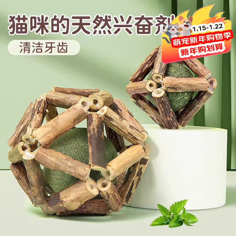 疯狂的主人猫薄荷球猫咪玩具木天蓼磨牙洁齿幼猫自嗨解闷耐咬逗猫神器猫用品