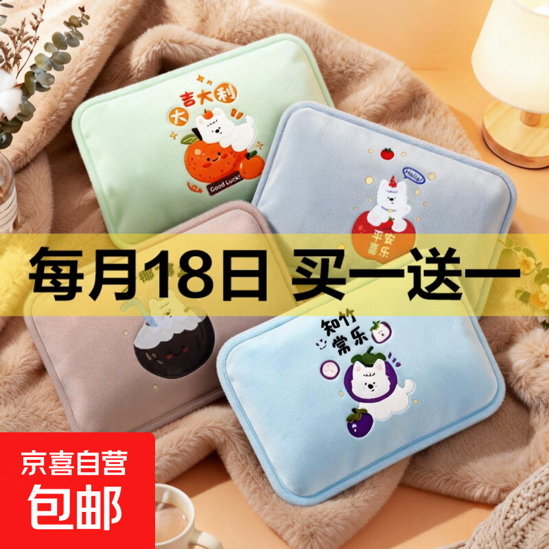 淘小沐电热水袋取暖器暖手宝暖宝宝仿兔毛电暖水袋国标充电款安全防爆大容量暖被暖脚 【柔软牛奶绒】随机颜色