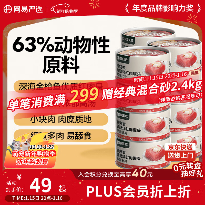 ������ѡèʪ����ʳŨ�������ͷ ��ǹ���ȱ���ζ85��*12�� 24.49Ԫ