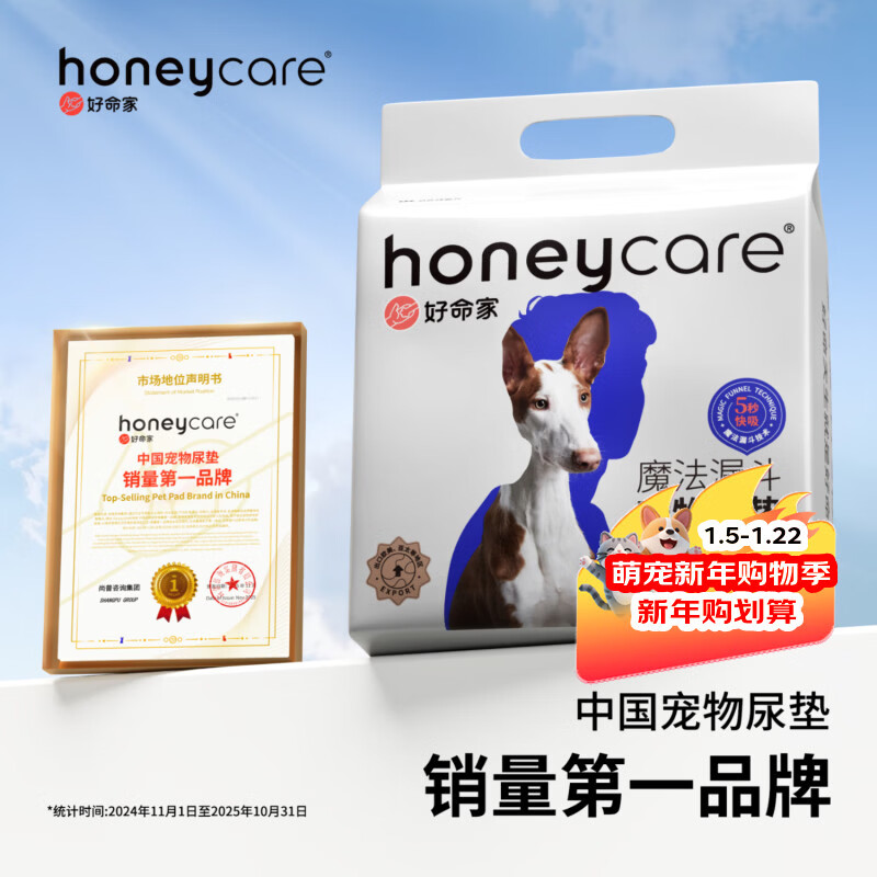 HONEYCARE好命家 好命天生宠物尿垫狗狗尿片魔法漏斗除味狗尿布M码