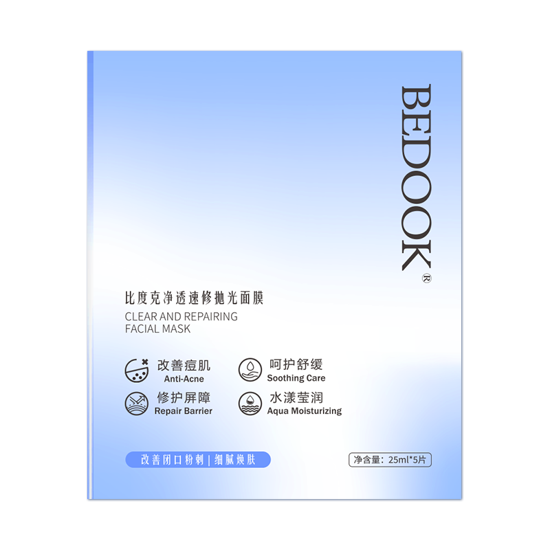 PLUS：比度克BEDOOK比度克净透速修抛光面膜补水保湿祛痘（一盒5片）