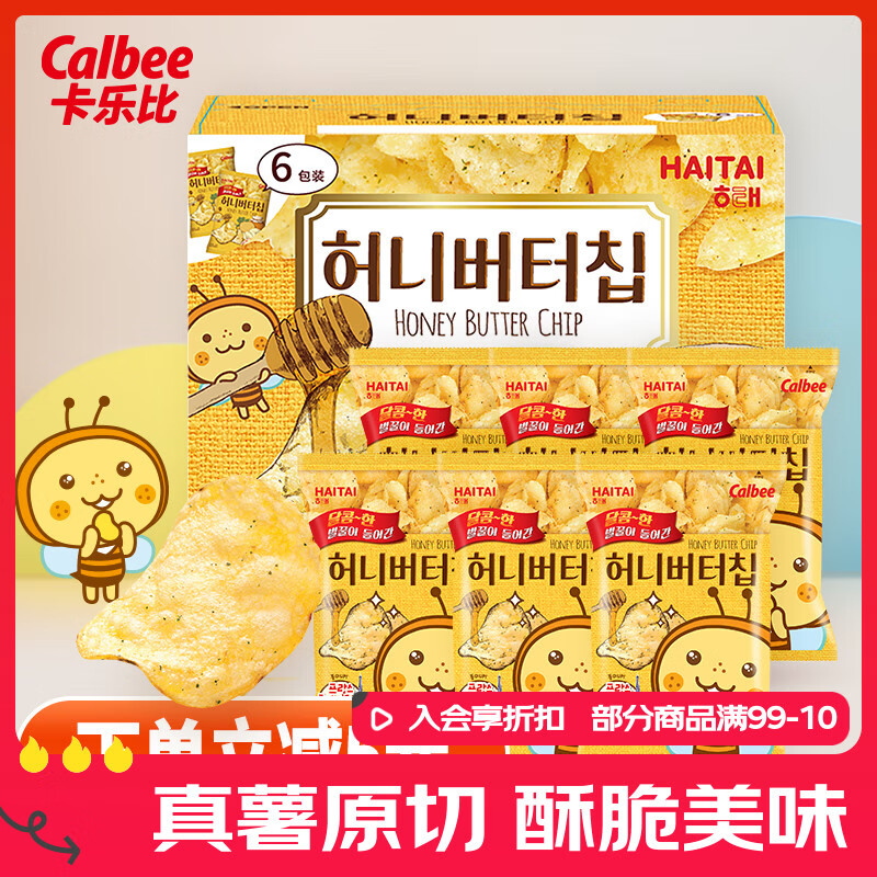 卡乐比（Calbee）蜂蜜黄油味薯片360g（60*6）礼盒装 韩国进口 休闲零食年货大礼包